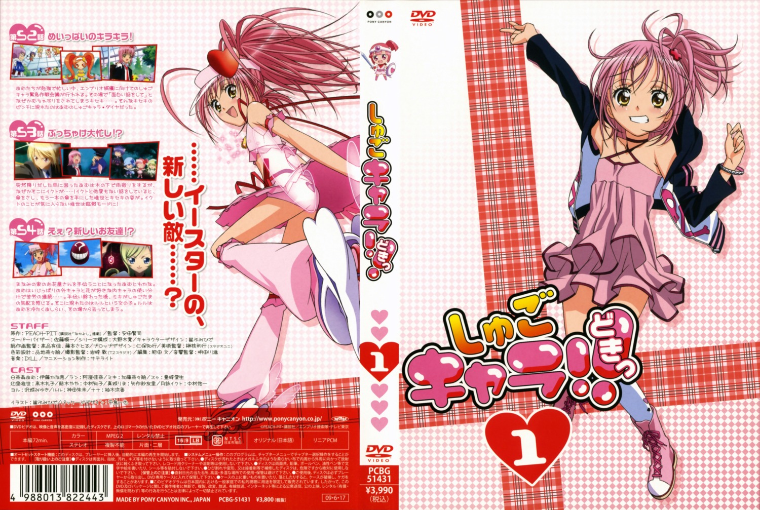 sai fumihide shugo chara amulet heart hinamori amu ran chibi disc